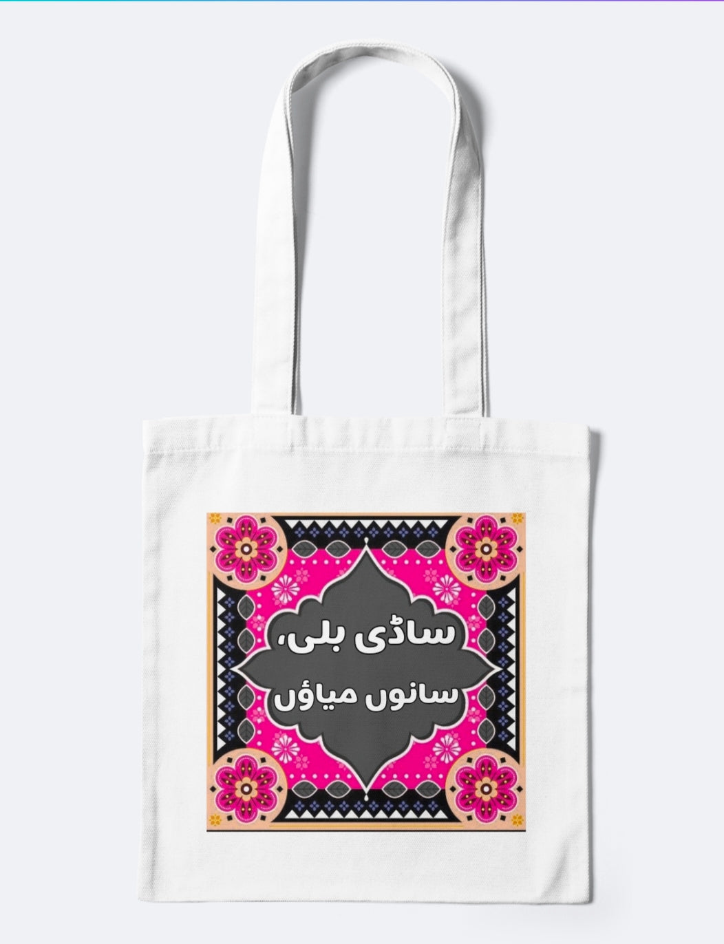 SADI BILLI SANU MEOWW TOTE BAG