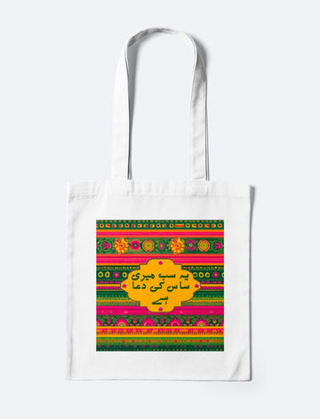 YE SAB MERI SAAS KI DUA HAI TOTE BAG